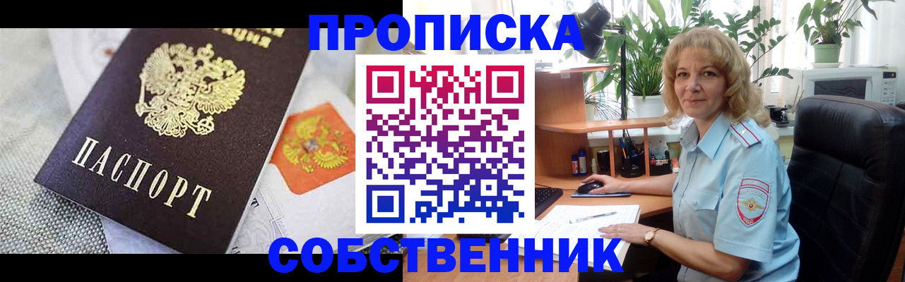 прописка иностранных граждан в Ефремове